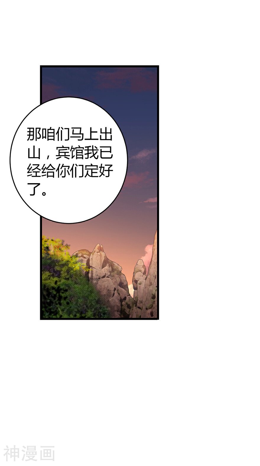 神藏韩漫全集-第52话 一首“凉凉”送给你~无删减无遮挡章节图片 